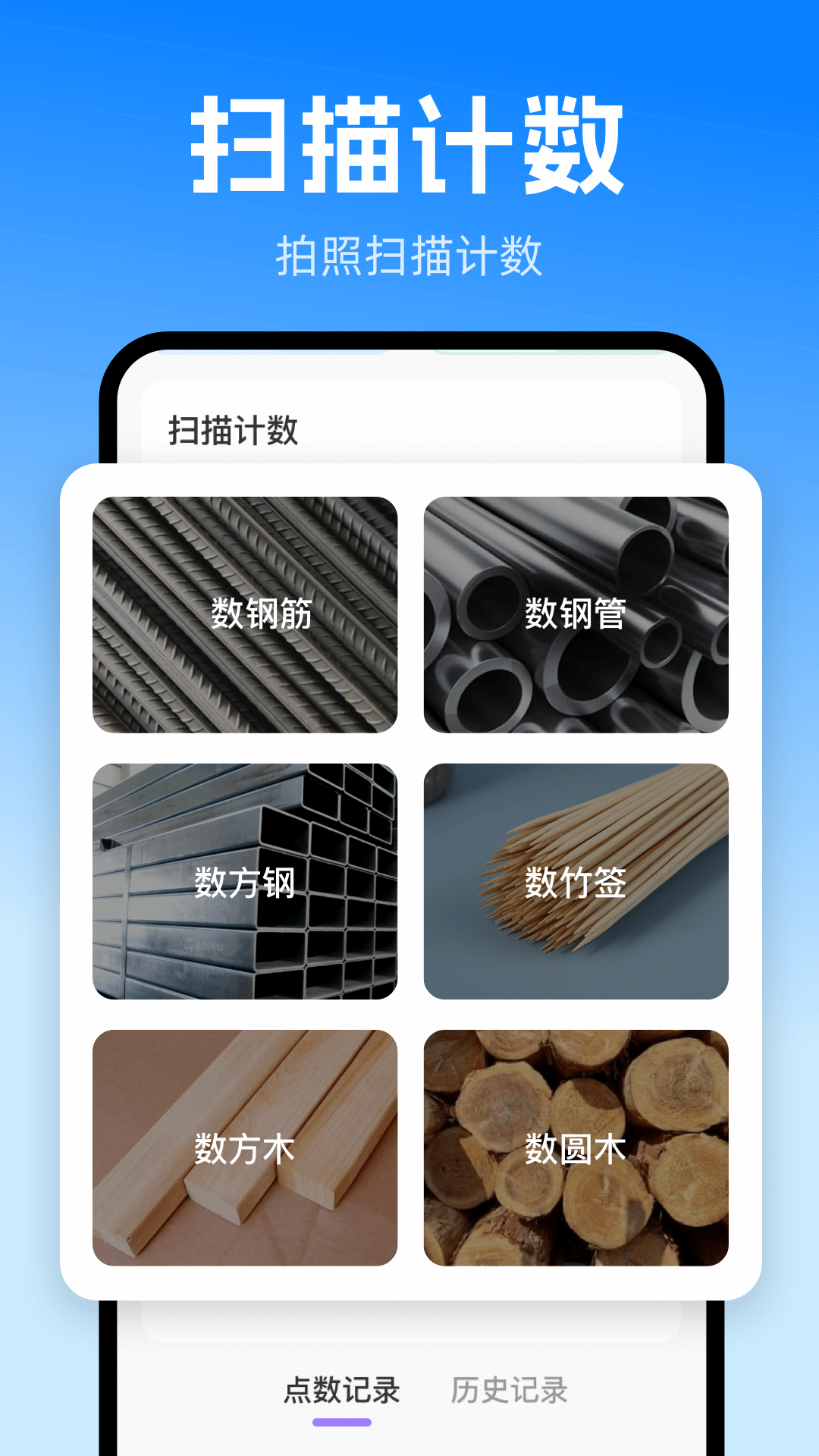 扫描iScan全能王app v4.0.4 安卓版
