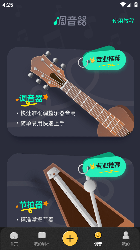 线上剧本杀app v1.0.2 官方版