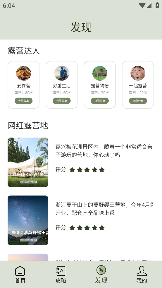 自游宝app最新版 v1.0.6 安卓版
