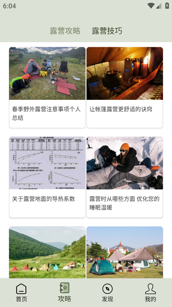 自游宝app最新版 v1.0.6 安卓版