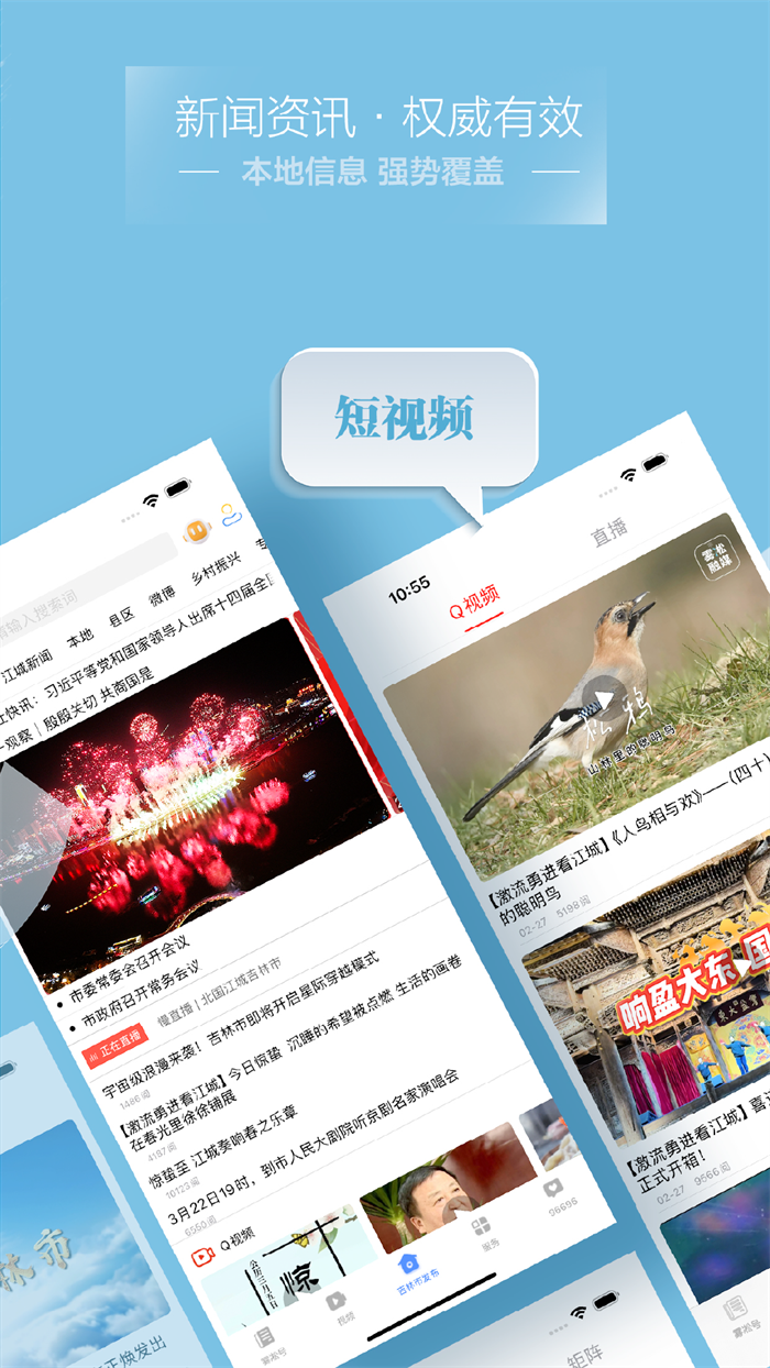 雾凇融媒app客户端 v5.3.1.240 最新版