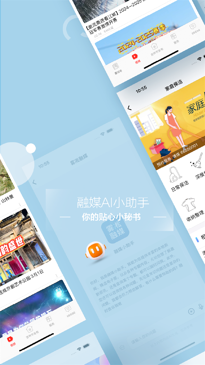 雾凇融媒app客户端 v5.3.1.240 最新版