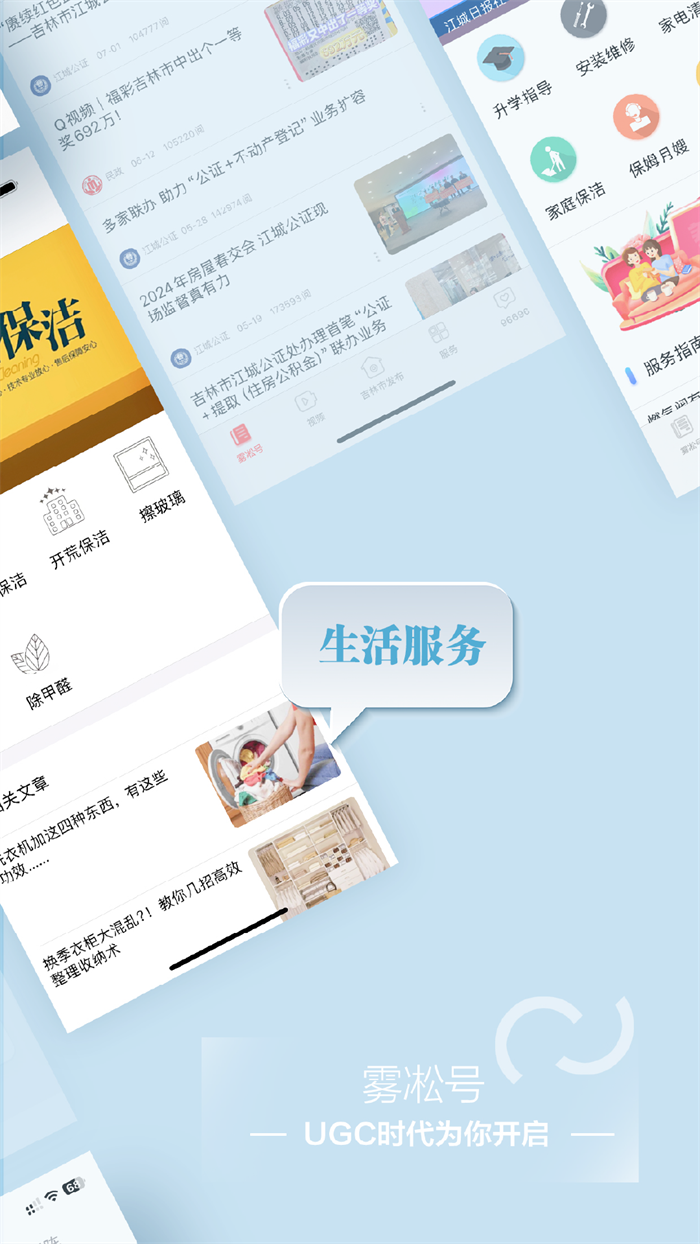 雾凇融媒app客户端 v5.3.1.240 最新版