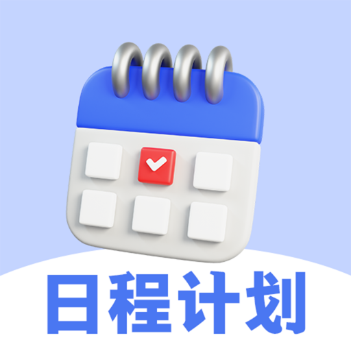 每日计划todo便签app v3.5.358 安卓版