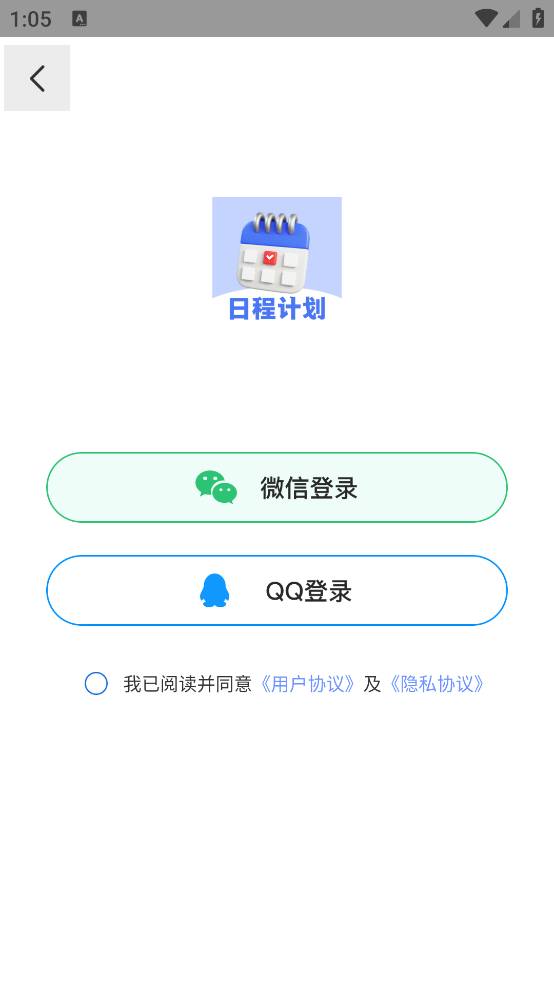 每日计划todo便签app v3.5.358 安卓版