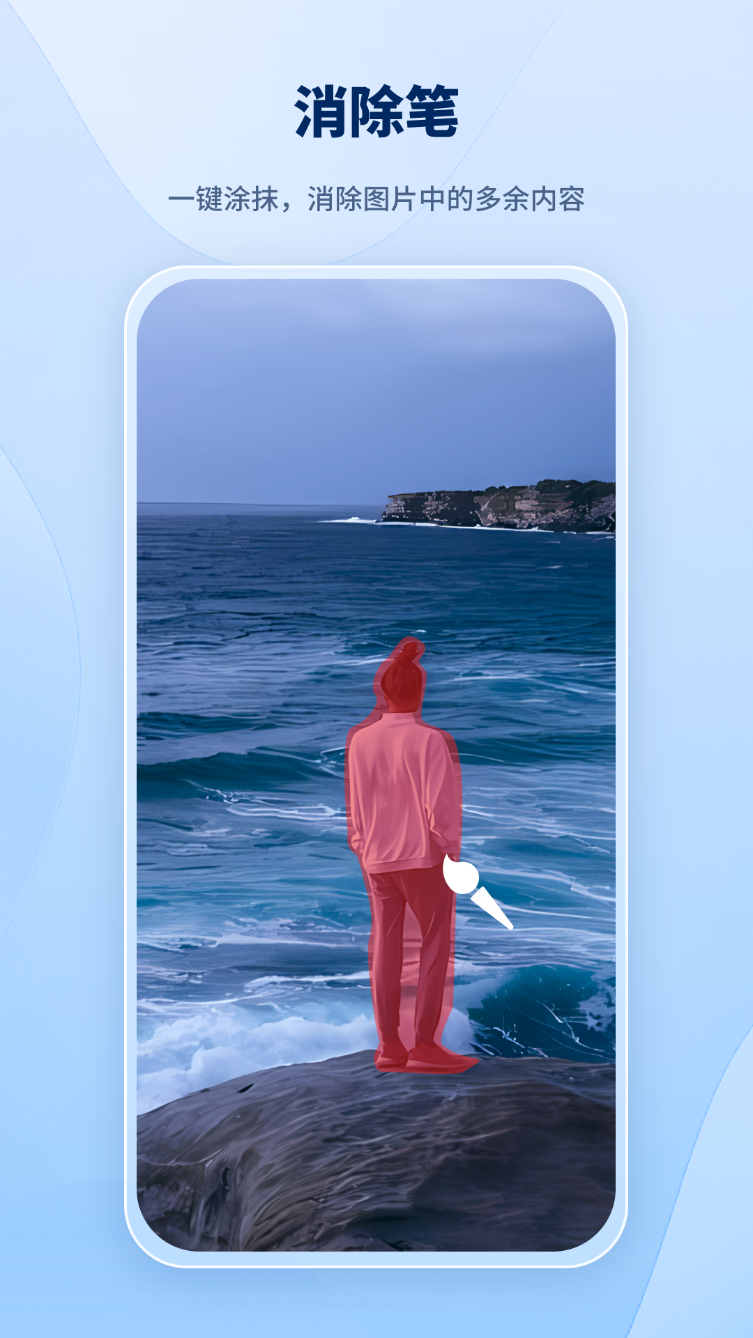 智能抠图助手app v1.5.0.0 安卓版