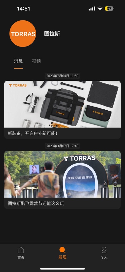 图拉斯app(TORRAS) v1.9.21 最新版