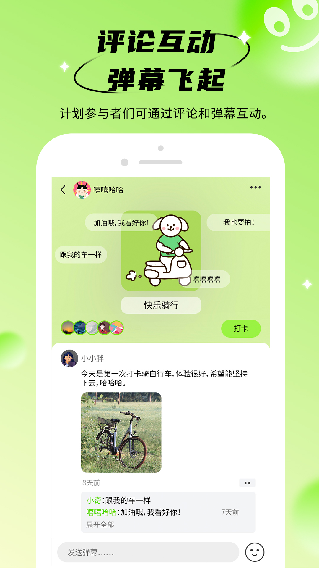 拴q计划软件 v1.0.3 官方版