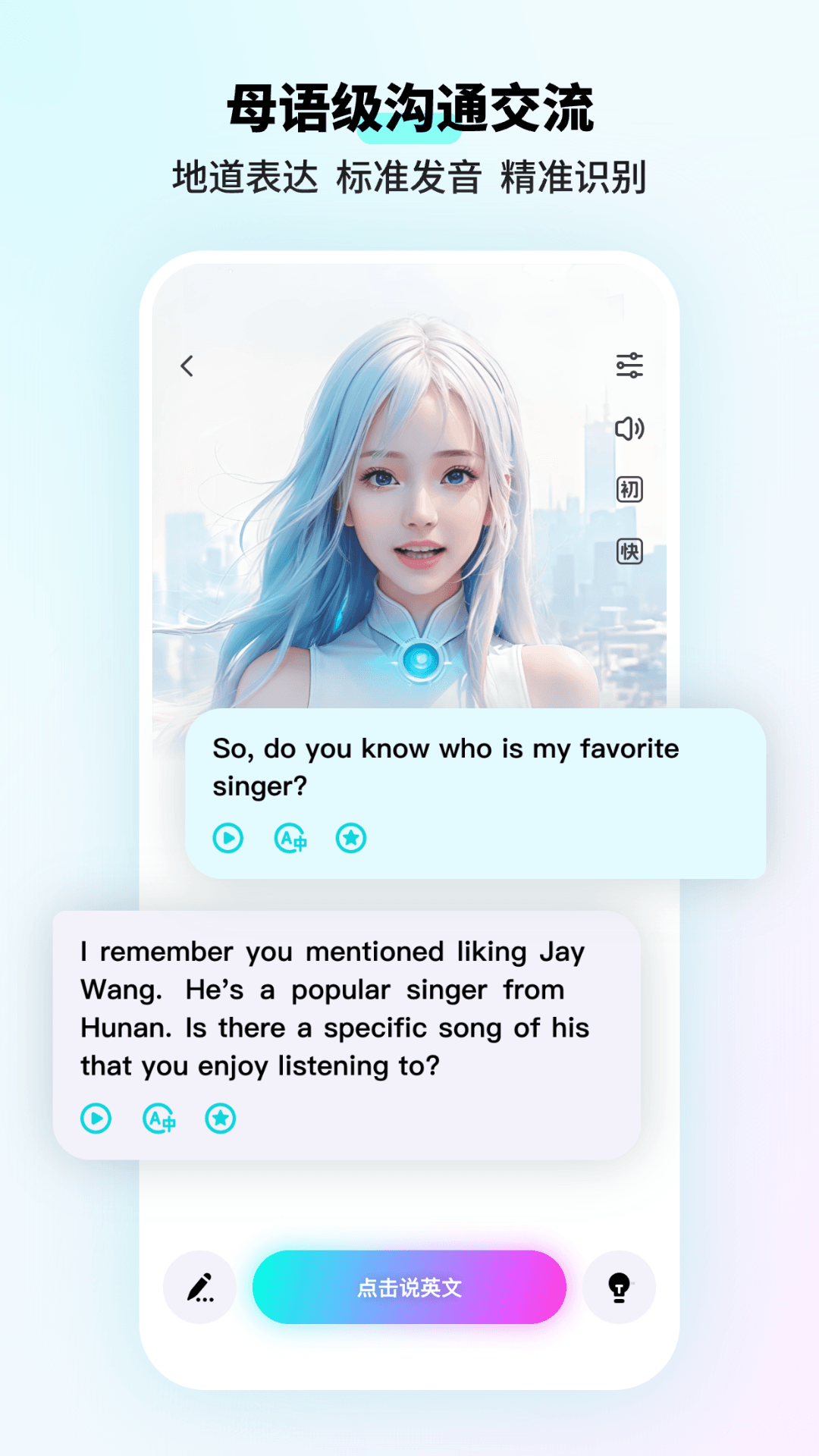 咕噜口语app v3.7.5 最新版