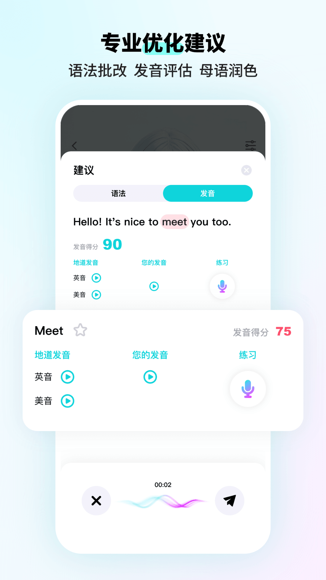 咕噜口语app v3.7.5 最新版