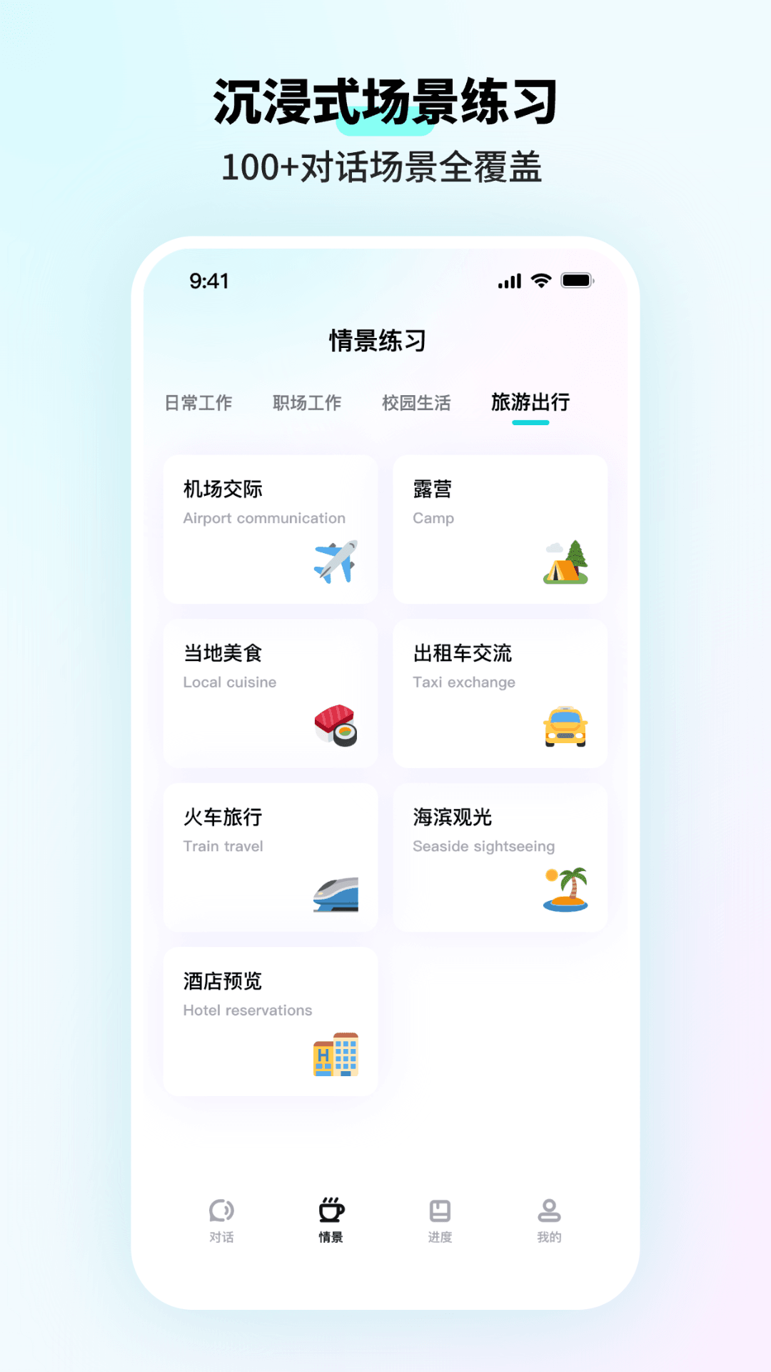 咕噜口语app v3.7.5 最新版