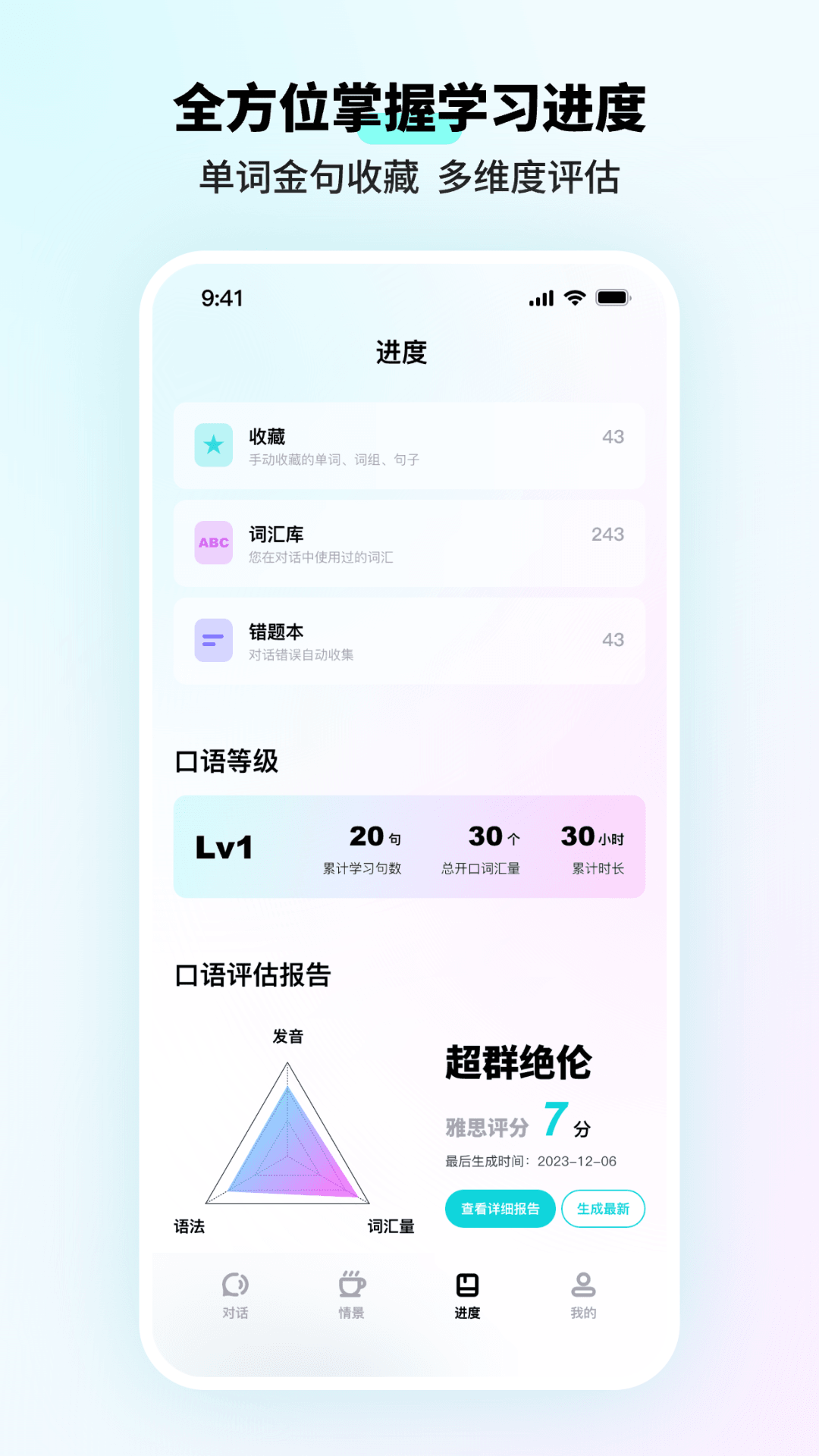 咕噜口语app v3.7.5 最新版