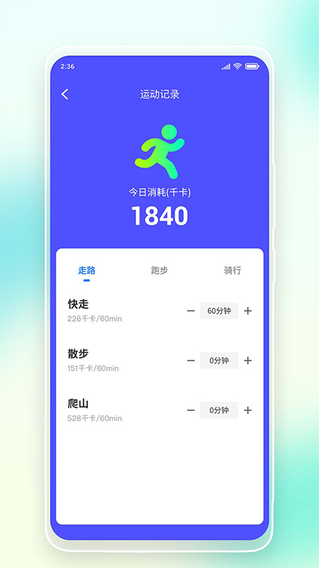 悠悠记步app v4.6.2.6 安卓版