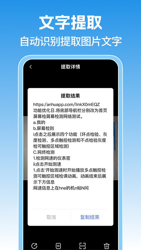 扫二维码免费官方版 v1.0.5 安卓版