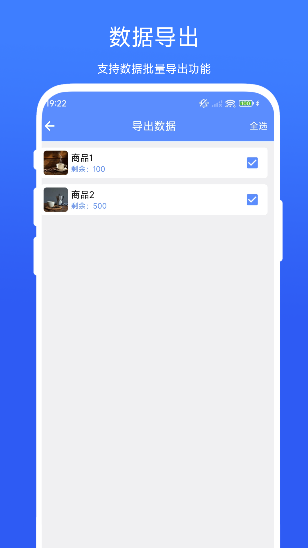 扫码出入库管理软件 v1.0.5 安卓版