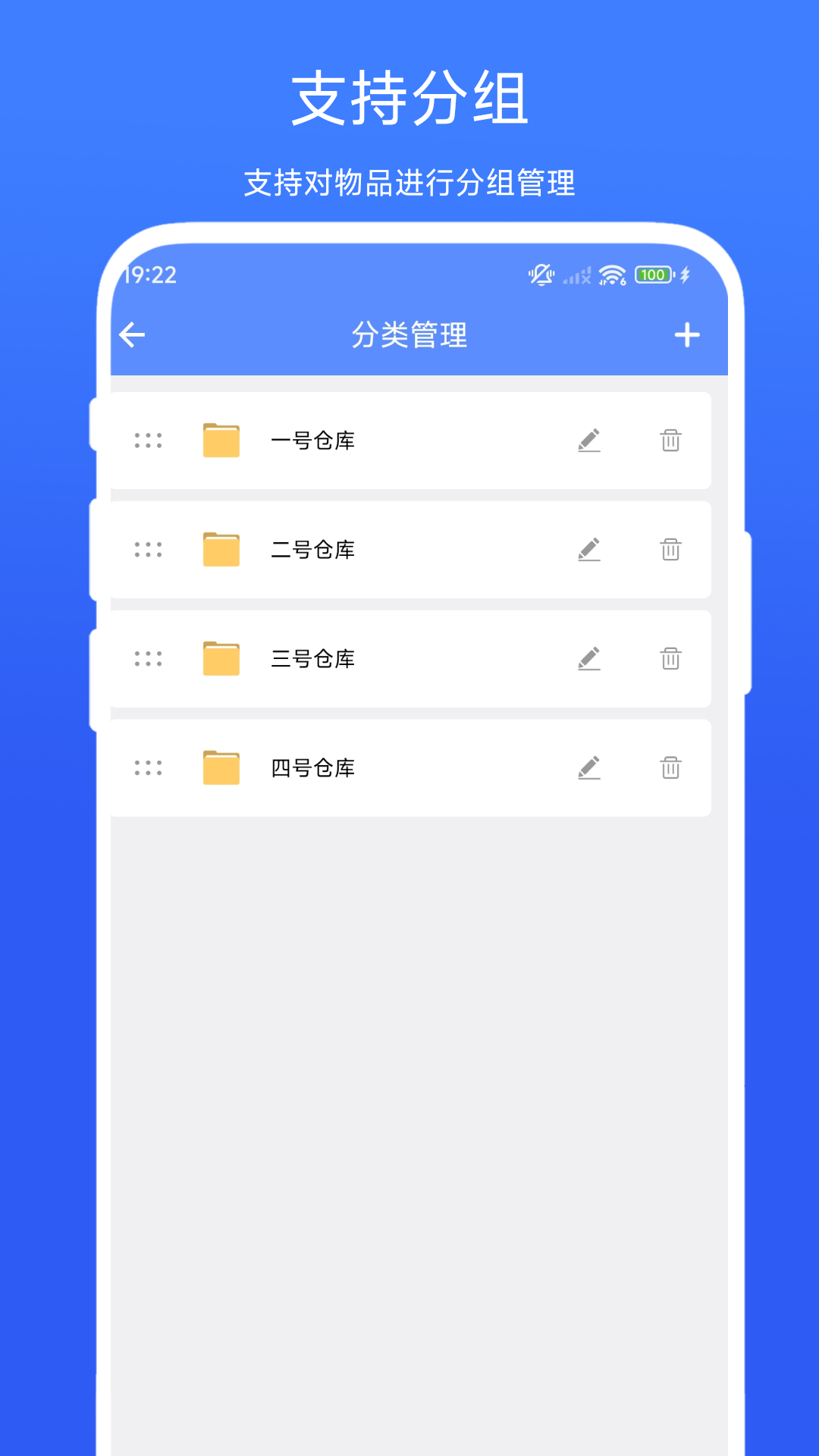 扫码出入库管理软件 v1.0.5 安卓版
