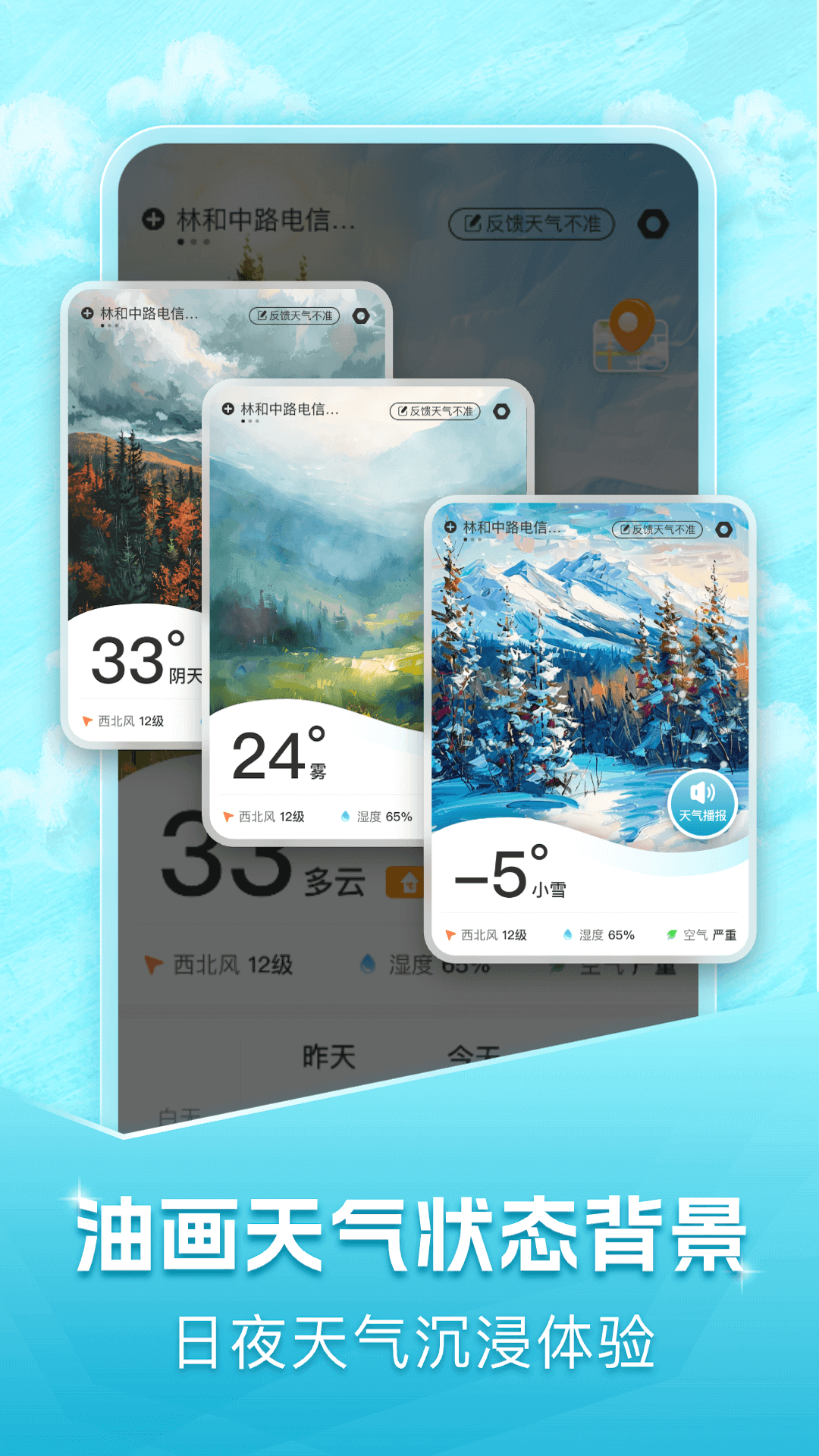 40日天气预报官方版 v1.1.5 安卓版