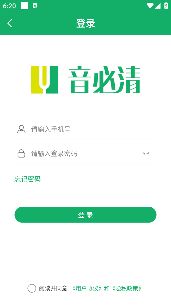 音必清耳鸣app v1.1.7 安卓版