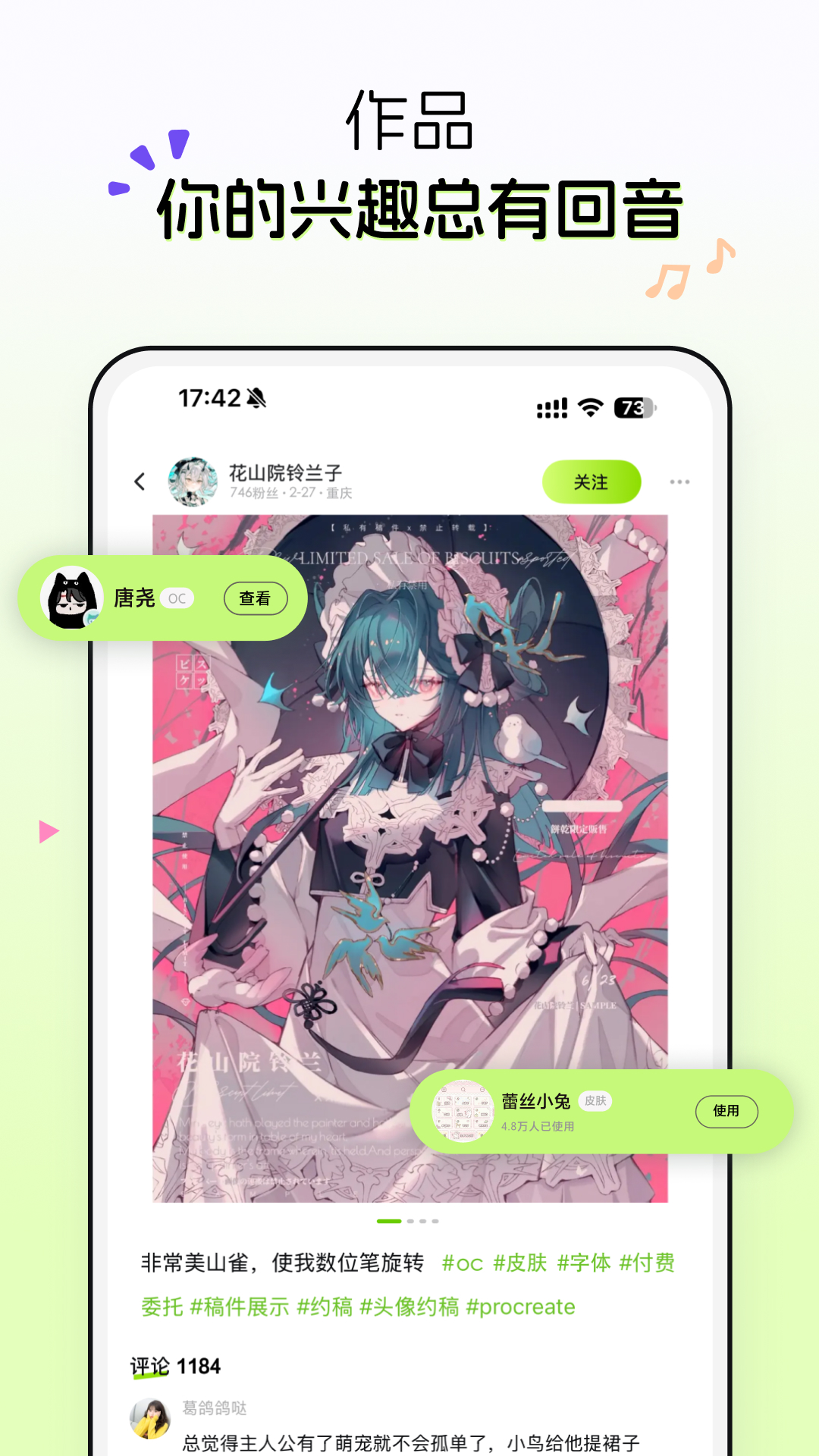 次遇app v2.6.0.4 最新版本