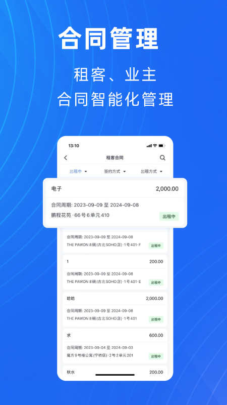 寓喵管家app v2.3.7 安卓版