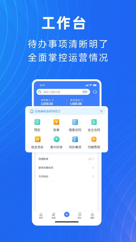 寓喵管家app v2.3.7 安卓版