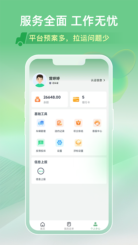 马上来旗舰版app下载官方 v1.0.55 最新版本