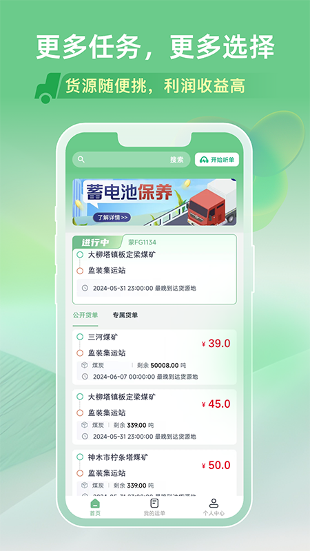 马上来旗舰版app下载官方 v1.0.55 最新版本