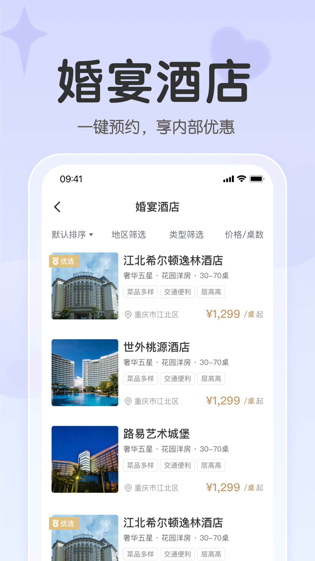 找我请柬app v8.0.1 安卓版
