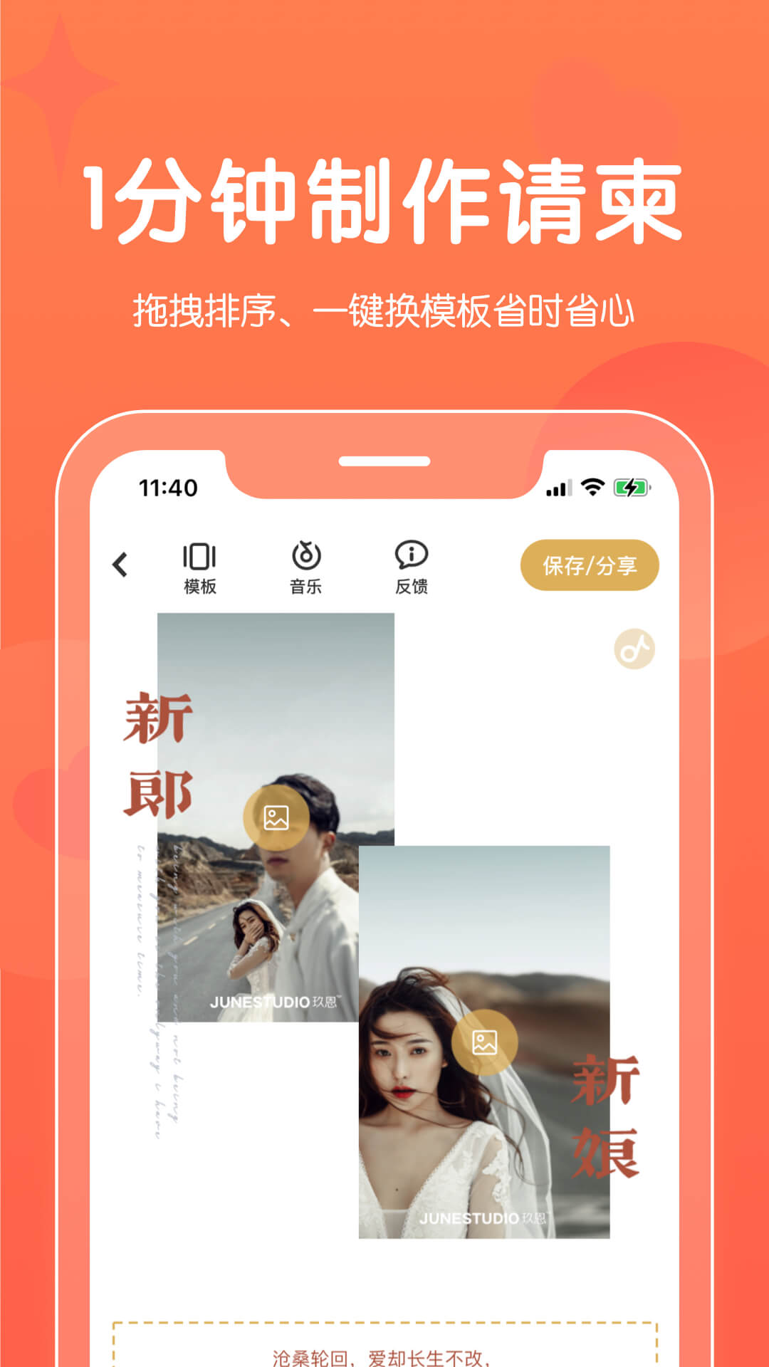 找我请柬app v8.0.1 安卓版