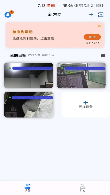 新方向官方版 v1.0.26 安卓版
