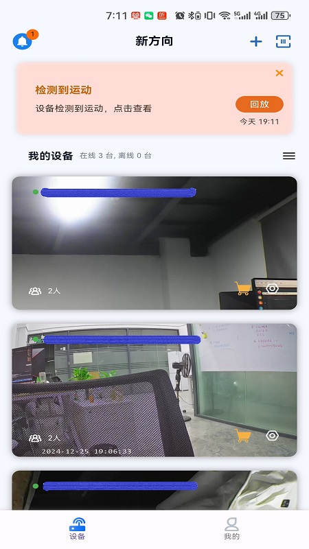 新方向官方版 v1.0.26 安卓版