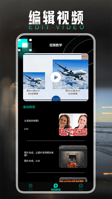 小萌图记编辑大师最新版 v1.3 官方版