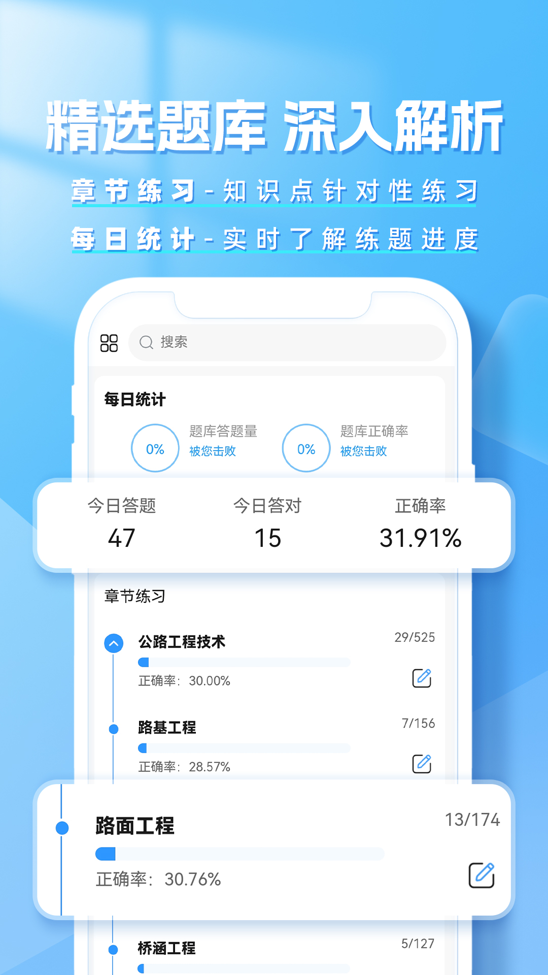 建造师题库帮官方版 v2.0.10 安卓版
