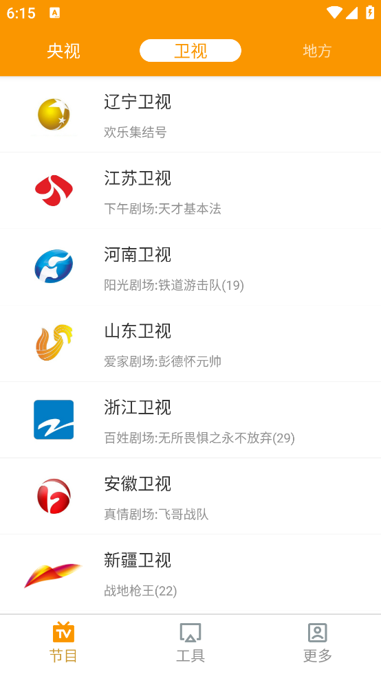 电视直播助手免费版 v1.1.0 手机版