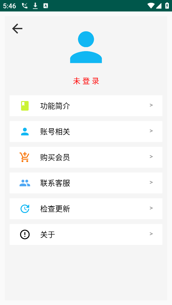 老人一键通话app v1.1.8 安卓版