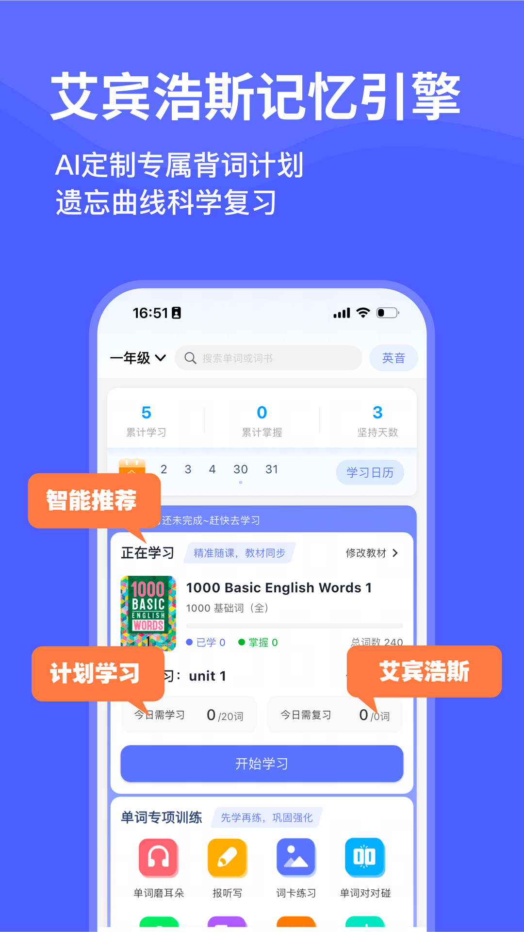 天才鸭app v2.24.0 最新版