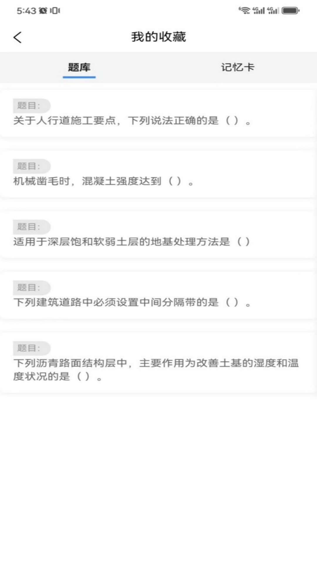 一刻钟学堂官方版 v1.0.14 最新版