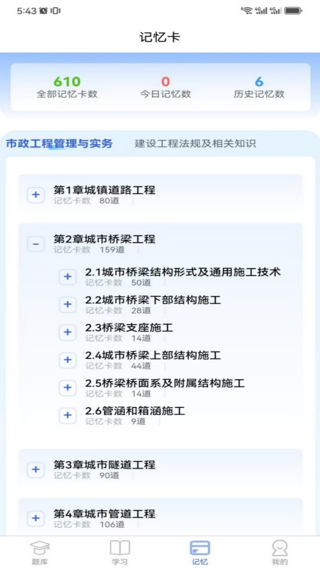 一刻钟学堂官方版 v1.0.14 最新版