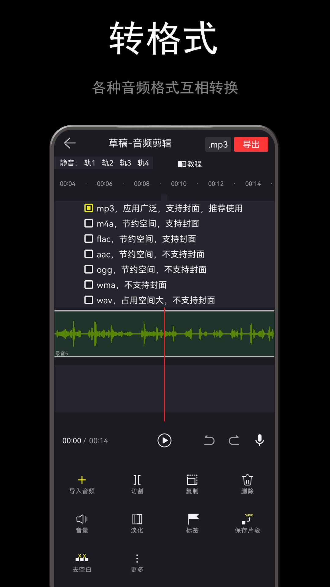 音酱音乐音频剪辑器官方版 v5.003.008 安卓版