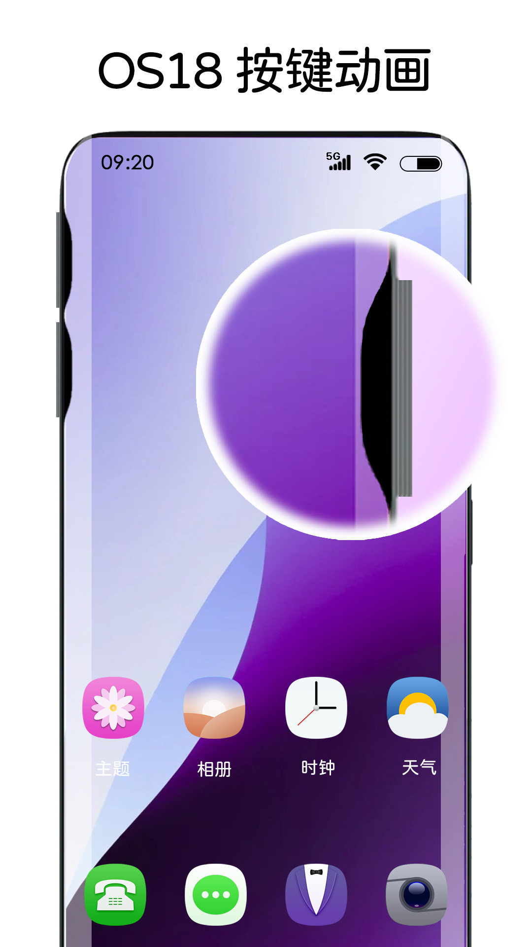 灵动主题皮肤安卓版 v1.0.7 官方版