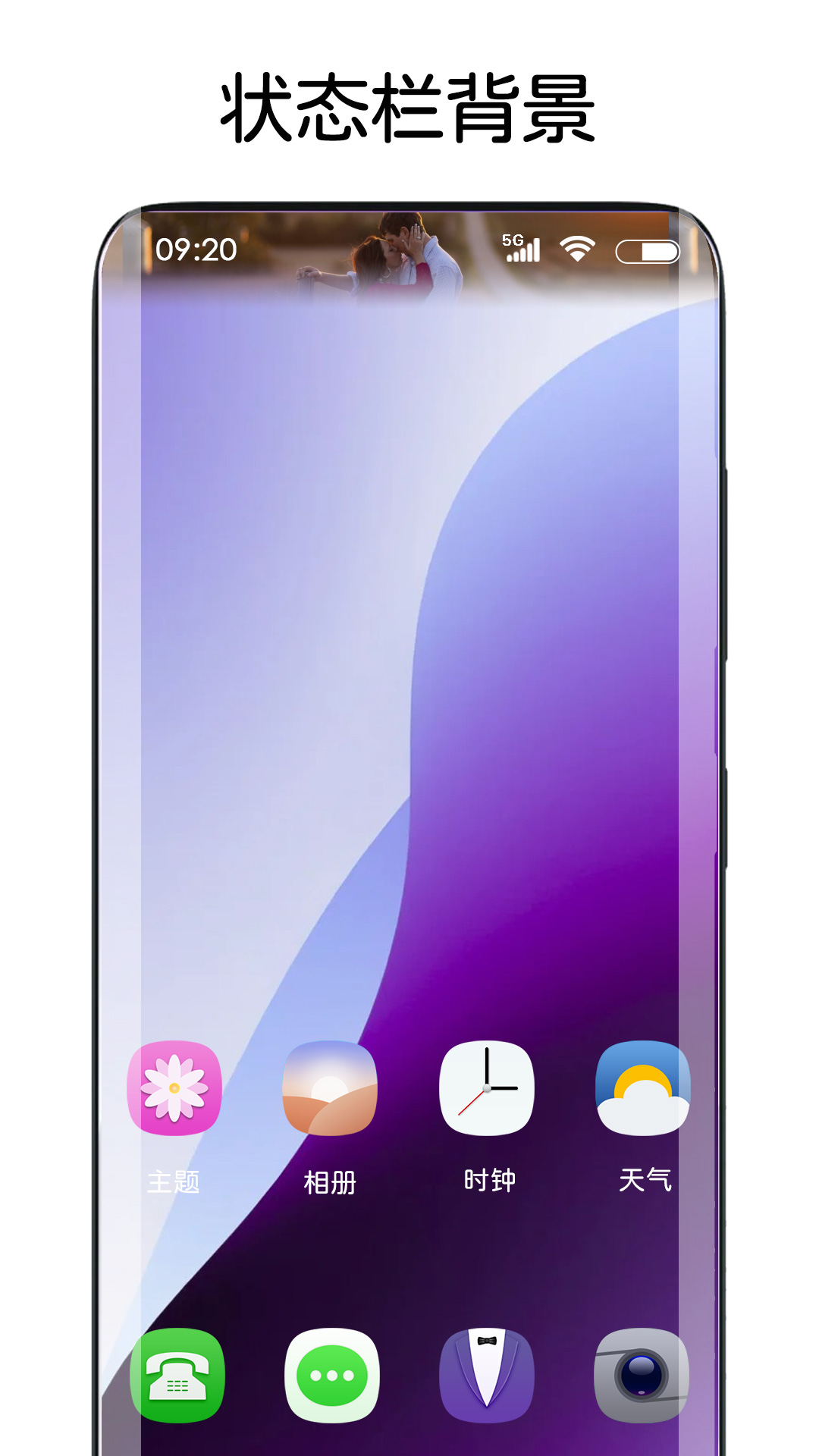 灵动主题皮肤安卓版 v1.0.7 官方版