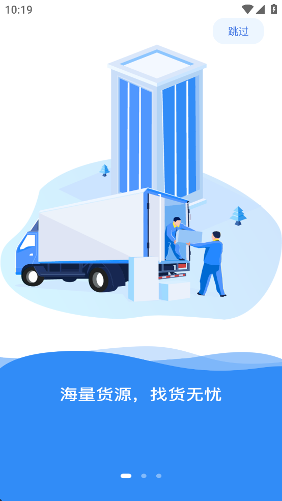 超好运司机版app v2.2.28 最新版本