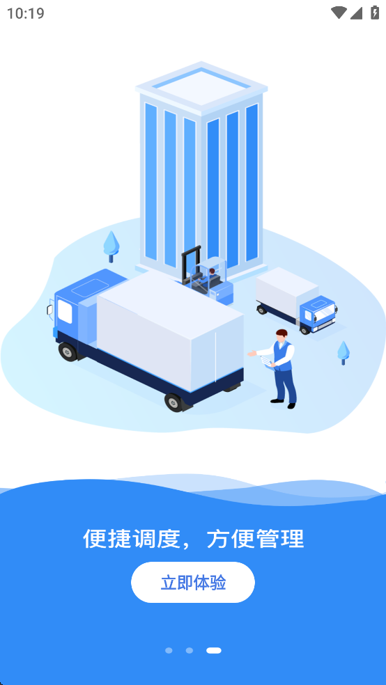 超好运司机版app v2.2.28 最新版本