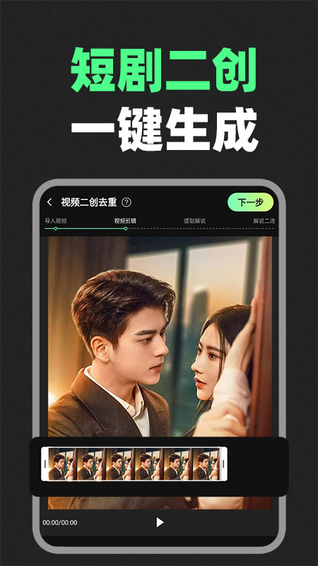 短剧剪辑神器app v1.1.4 安卓版
