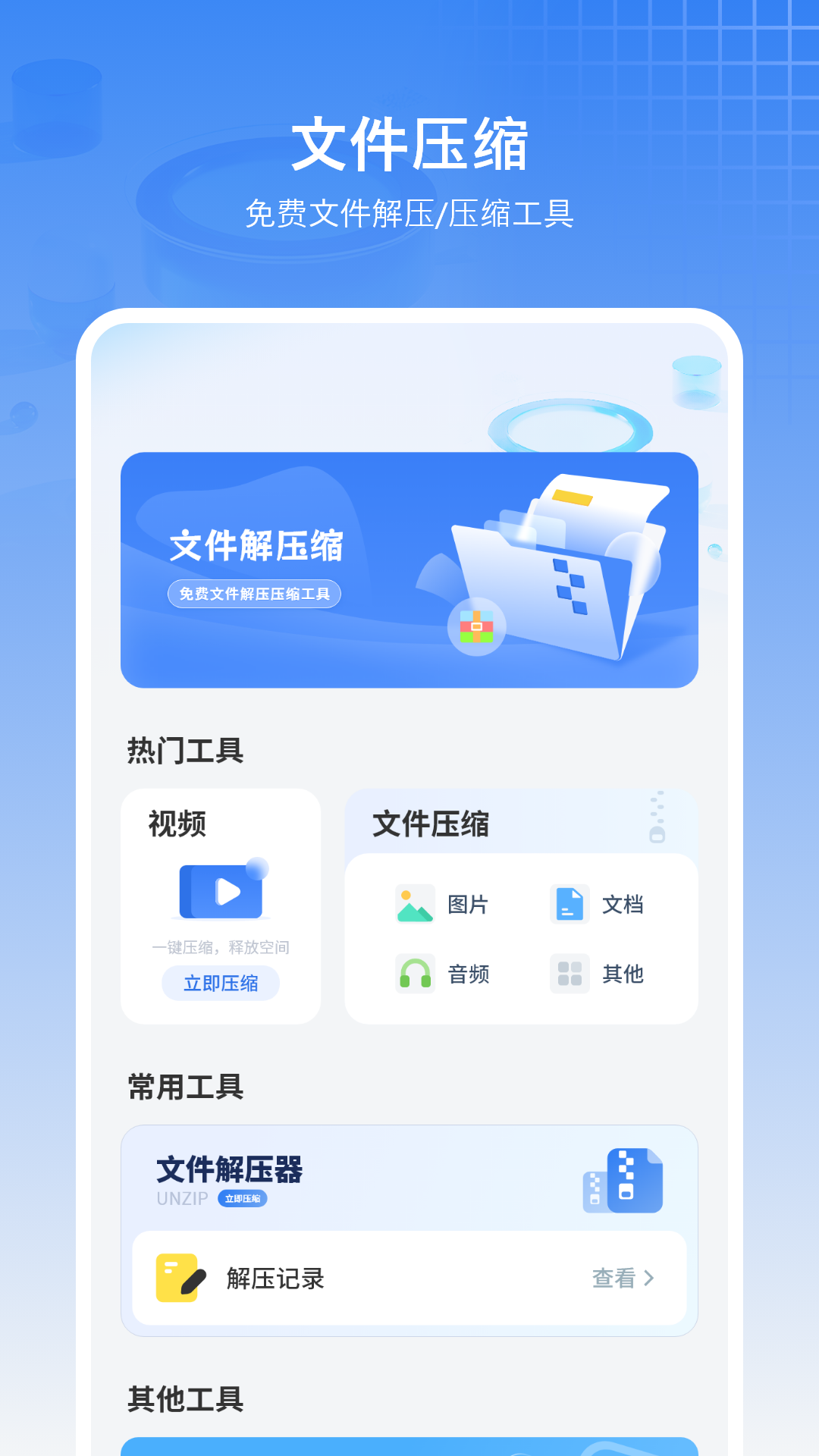 拍照扫描王软件官方版 v1 安卓版