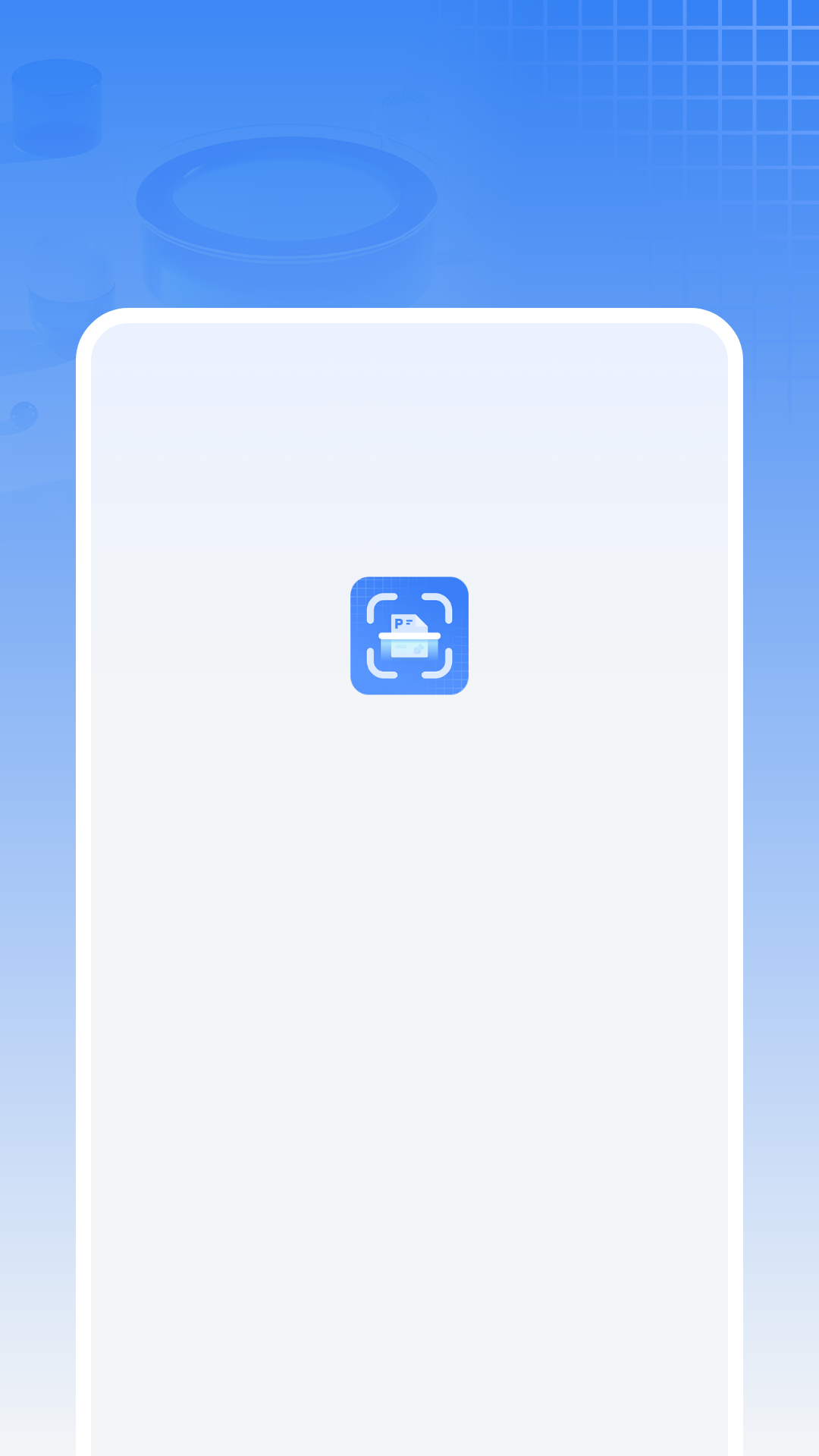 拍照扫描王软件官方版 v1 安卓版