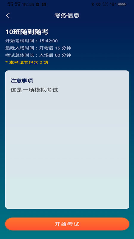 临床思维综合训练系统安卓版 v4.2.3 安卓版