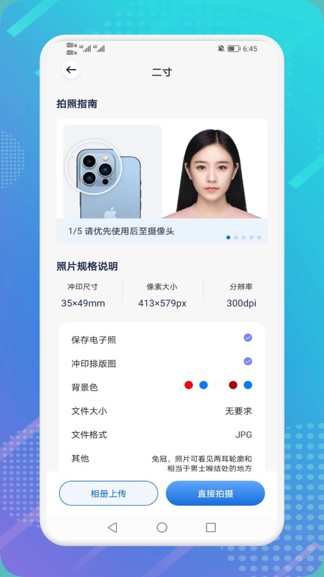 极速扫描精灵官方版 v1.2 最新版