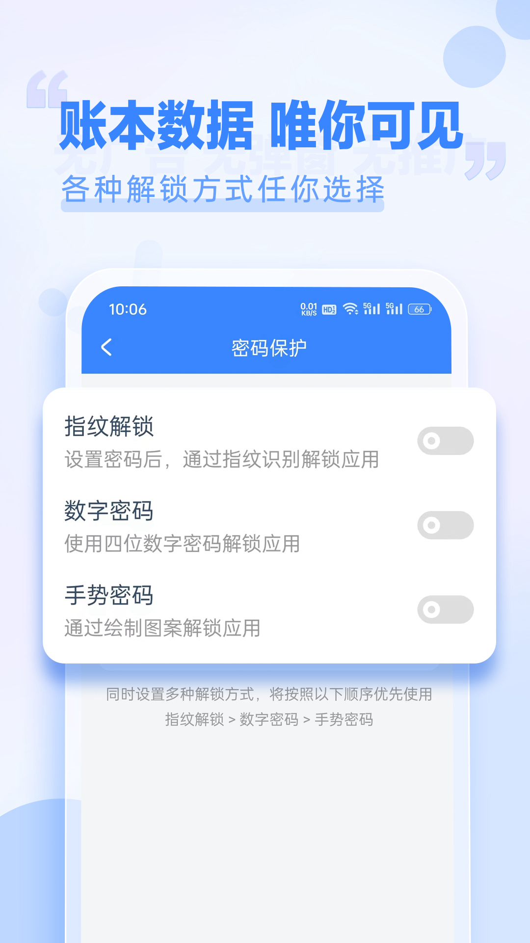 小小账本APP v25.7.29 安卓版
