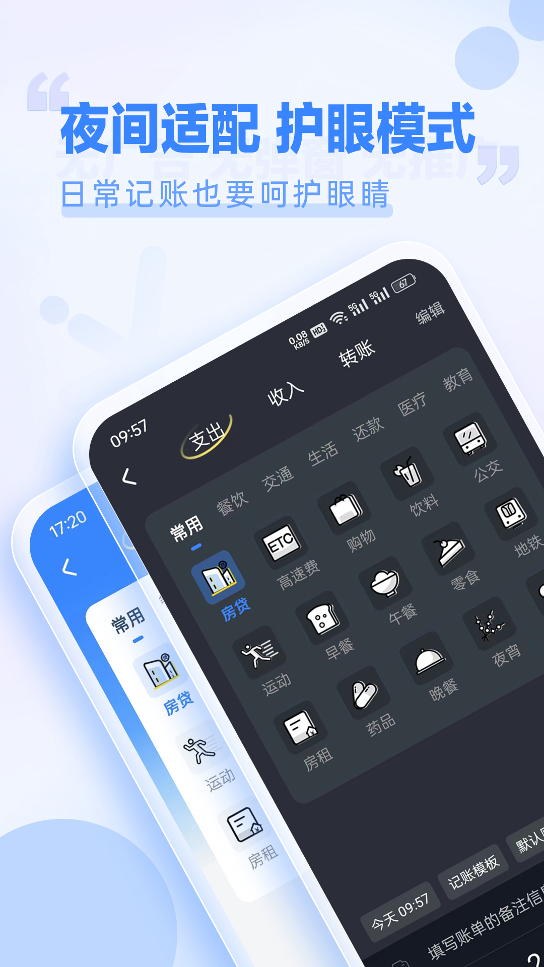 小小账本APP v25.7.29 安卓版